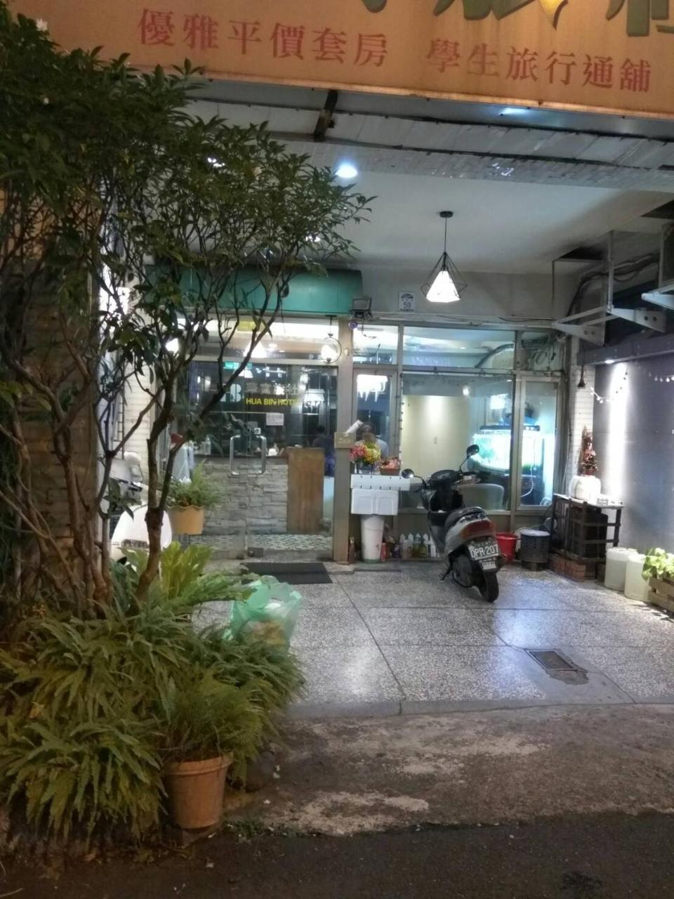 Hua Bin Hotel Yilan Eksteriør bilde
